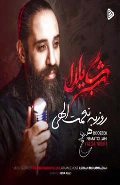 دانلود آهنگ روزبه نعمت الهی شب یلدا