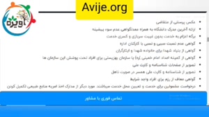 دریافت امریه منابع طبیعی