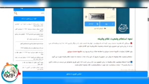 استعلام محل خدمت سربازی با کد ملی