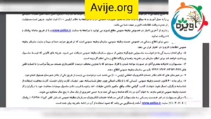دفترچه اعزام به خدمت سربازی
