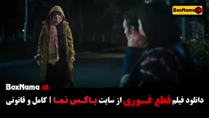 دانلود فیلم سینمایی قطع فوری (برق)