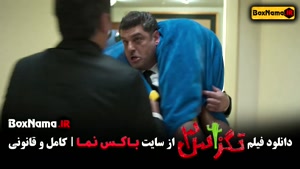 فیلم تگزاس 3