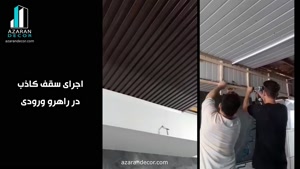 دیوارپوش بیمارستانی