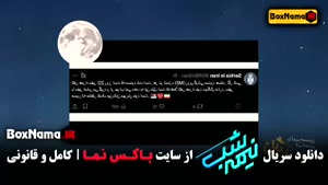 برنامه نیمه شب فصل چهارم