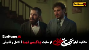 فیلم تمساح خونی (فیلم طنز)