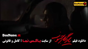 الناز شاکردوست فیلم سینمایی یادگار جنوب