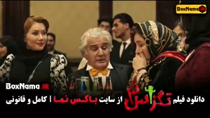 فیلم طنز تگزاس 3 (پژمان جمشیدی و سام درخشانی)