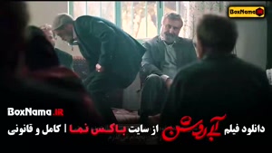 فیلم سینمایی ابی روشن‌ (ملودرام)