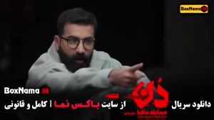 دانلود مافیا دن قسمت ۳ بهار قاسمی