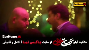 فیلم سینمایی تمساح خونی کامل