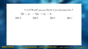 حل مرحله اول المپیاد شیمی سال ۱۴۰۳ پاسخ سوال 3 المپیاد شیمی