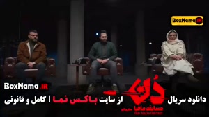 سریال مافیا دن قسمت ۱ (حامد اهنگی)