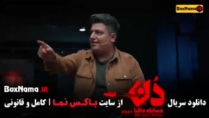 مافیا دن بهار قاسمی امیرعلی نبویان حامد اهنگی