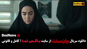 فیلم جان سخت ایرانی قسمت ۱ تا ۸