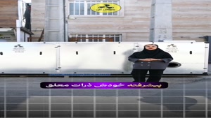 تولید هواساز سرمایشی و گرمایشی در شیراز 09124598284