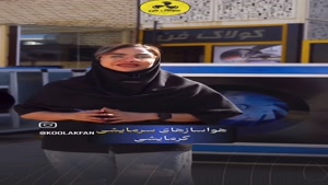 تولید کننده انواع هواساز های سرمایشی وگرمایشی درشیراز
