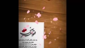 کلیپ تولد خواهر / خواهر عزیزم تولدت مبارک / کلیپ تولد