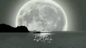 تبریک نیمه شعبان / تبریک نیمه شعبان