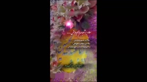 کلیپ اعیاد شعبانیه / اعیاد شعبانیه مبارک باد