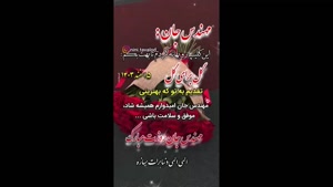 دانلود کلیپ تبریک روز مهندس