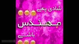 دانلود کلیپ طنز روز مهندس
