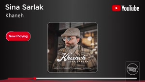 آهنگ جدید خانه _ سینا سرلک