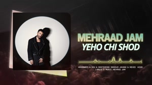 مهراد جم _ آهنگ یهو چی شد