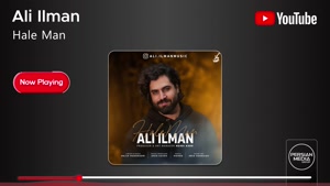 آهنگ جدید حال من _ علی ایلمان