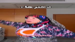 کلیپ های پریسا پور مشکی _ ذوق کردن مامانا VS باباها😳😂