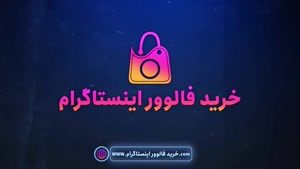 ترفند مخفی افزایش بازدید استوری اینستاگرام