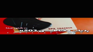 ردیاب شنود دار 09924063571