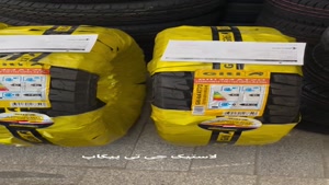دیجی تایر