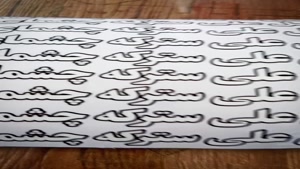 بده بزنیم؛ لیبل صل علی سترکه را میگم