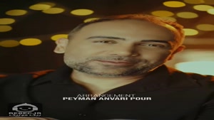 آهنگ عطر با صدای احسان پایا