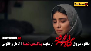 گناه فرشته فیلم نمایش خانگی