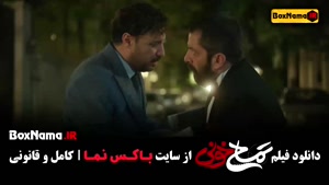 دانلود فیلم سینمایی تمساح خونی