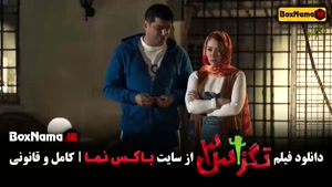 فیلم طنز (تگزاس ۳ پژمان جمشیدی)