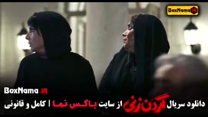 فیلم گردن زنی قسمت 1 تا 15