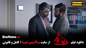 دانلود علف زار فیلم درام