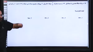 دنباله هندسی آریان حیدری ویژه کنکور 1404 (تستوران)