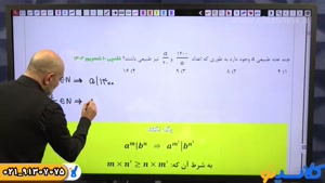 نکته و تست گسسته کنکور 1404 صحت کار (کلاسینو)