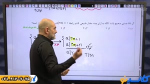 پلن زد ریاضیات گسسته صحت کار ویژه کنکور 1404