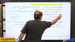 فارسی نهم تیزهوشان استاد طالب تبار (نکته و تست کلاسینو)