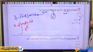 ریاضی نهم تیزهوشان استاد جلالی (نکته و تست کلاسینو)
