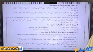 پلن زد نکته و تست جغرافیا کنکور 1404 رضایی مهر