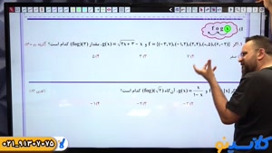 ریاضی کلاسینو آریان حیدری (نکته و تست 1404)