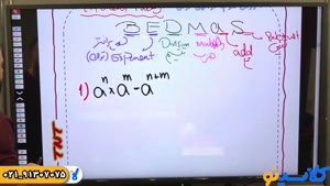نکته و تست ریاضی تجربی و حسابان کنکور 1404 بابک سادات