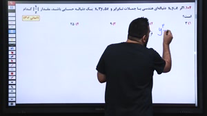 دنباله هندسی آریان حیدری ویژه کنکور 1404 (تستوران)
