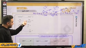 فیزیک کلاسینو مهدی براتی (نکته و تست 1404)