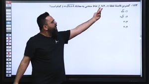 آموزش مشتق آریان حیدری ویژه کنکور 1404 (تستوران)